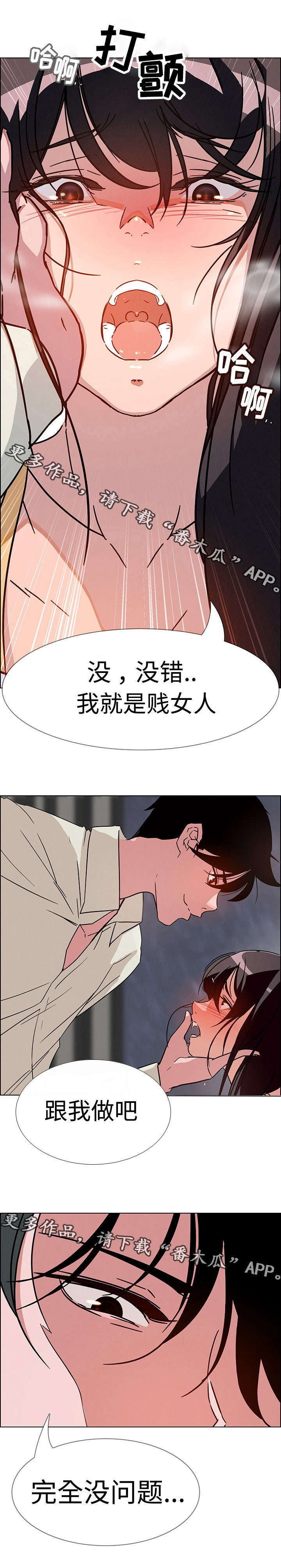 夺权者漫画,第14章：难道是希望这样吗？1图