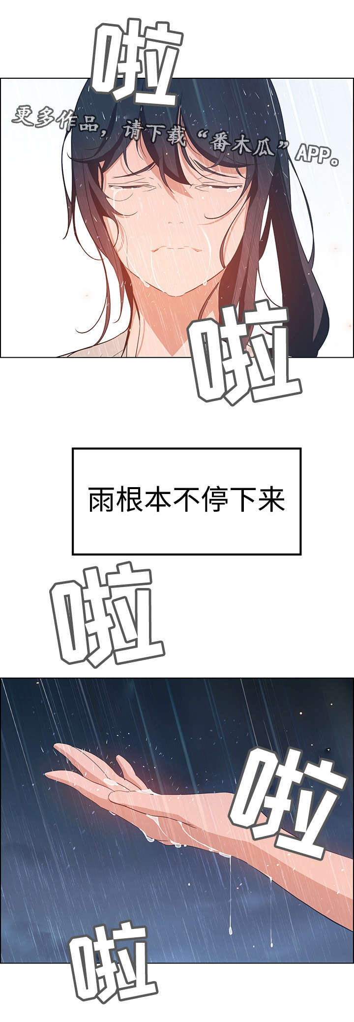 夺权小说经典漫画,第25章：现在才开始1图