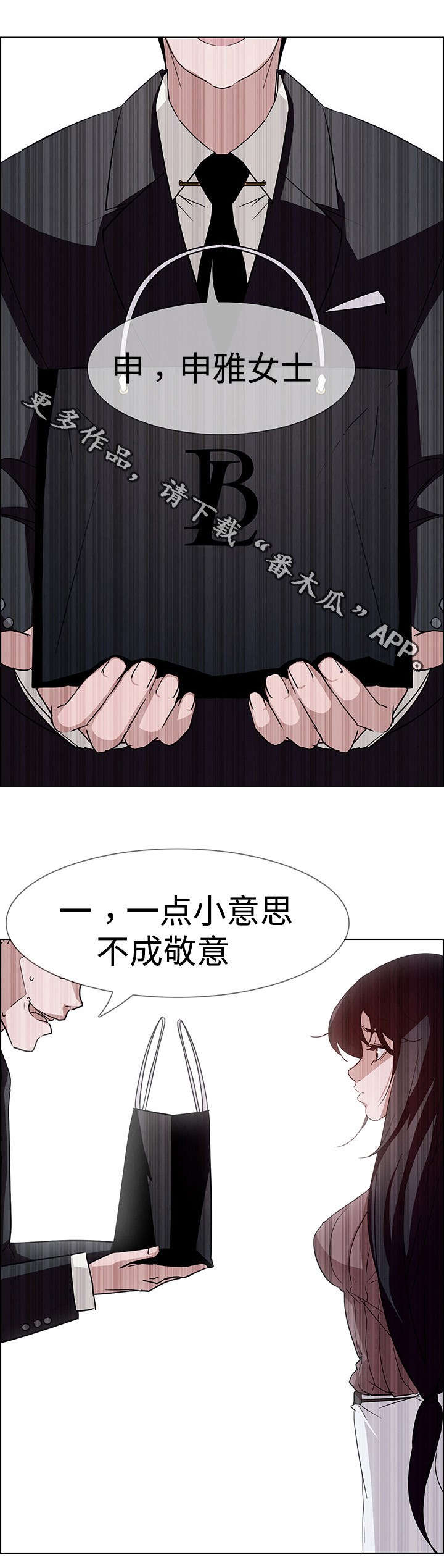 夺权犯规手势漫画,第17章：这就是我吗？1图