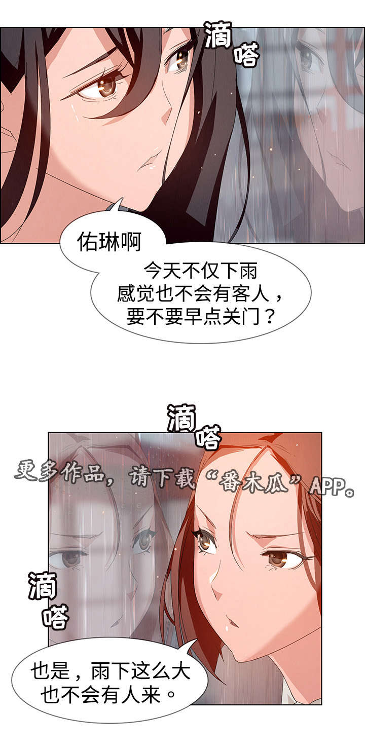 夺权者邪龙鳞漫画,第4章：咖啡师2图