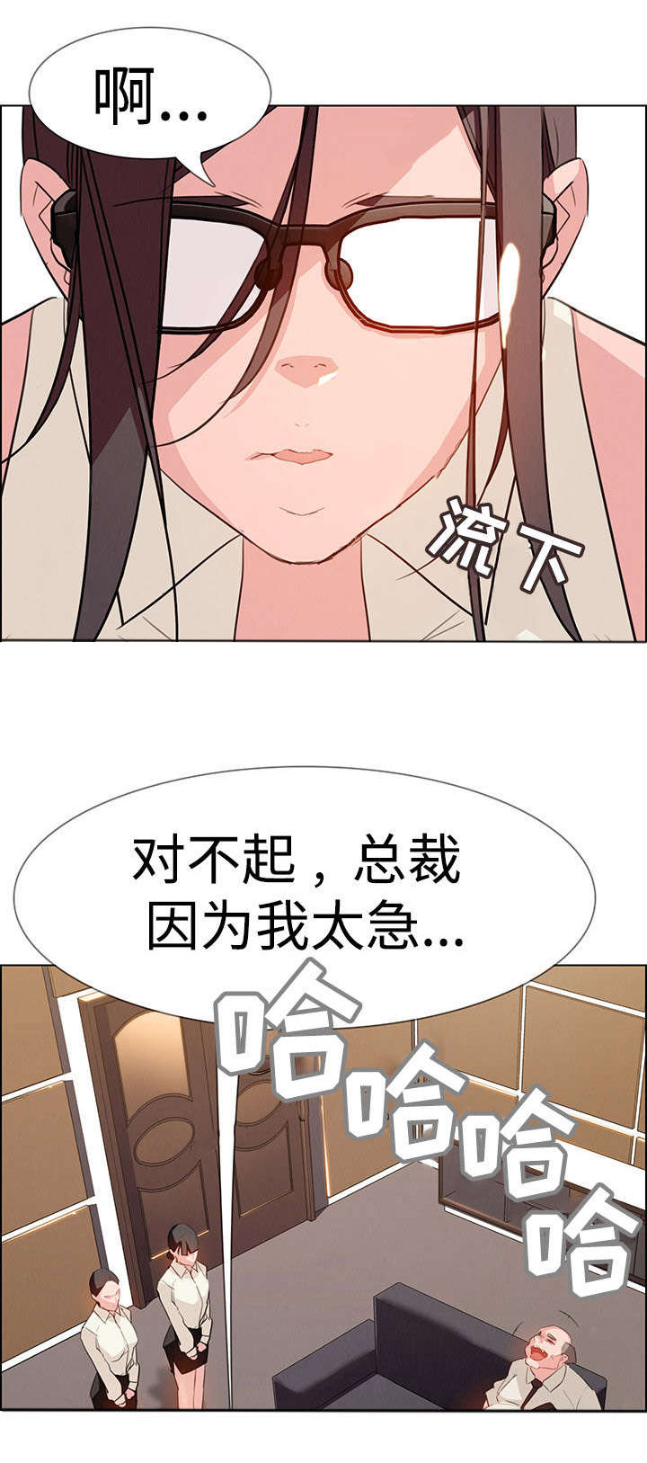 夺权电视剧大全漫画,第37章：快点1图