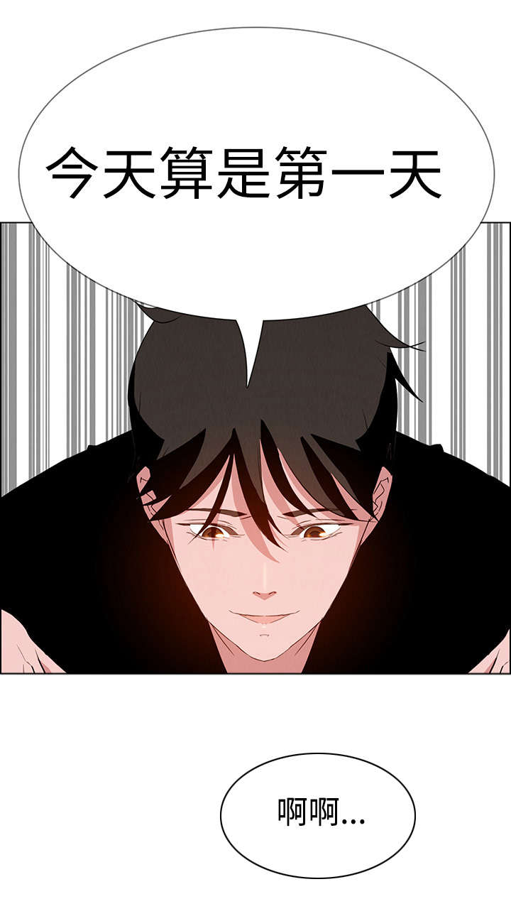 夺权风暴漫画,第24章：女人的声音1图