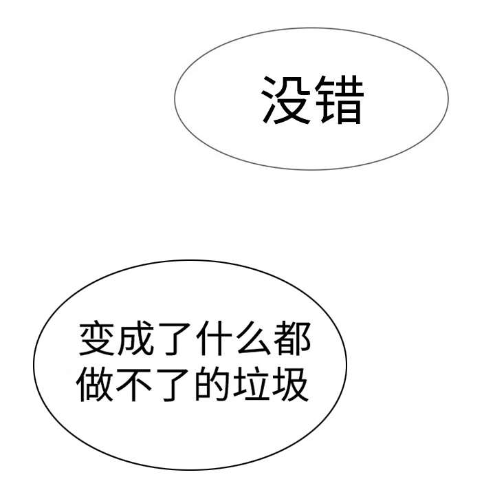 夺权小说经典漫画,第31章：不要再这样1图