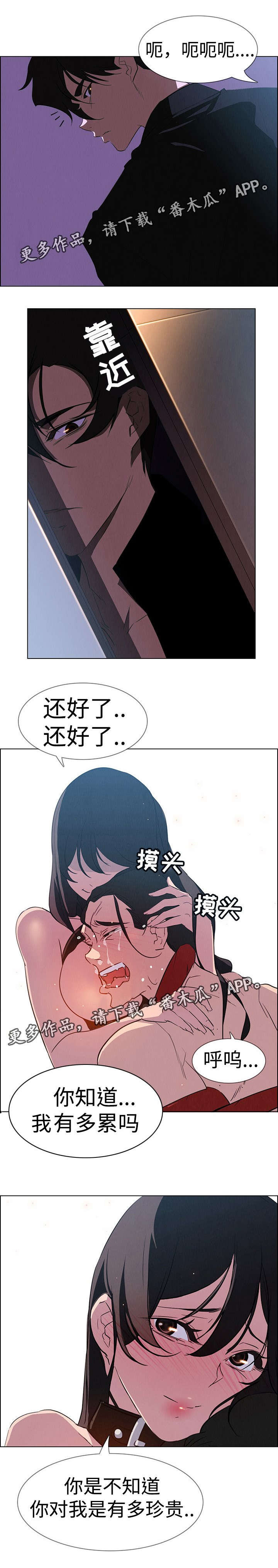 夺权弑位漫画,第42章：忠诚的仆人2图