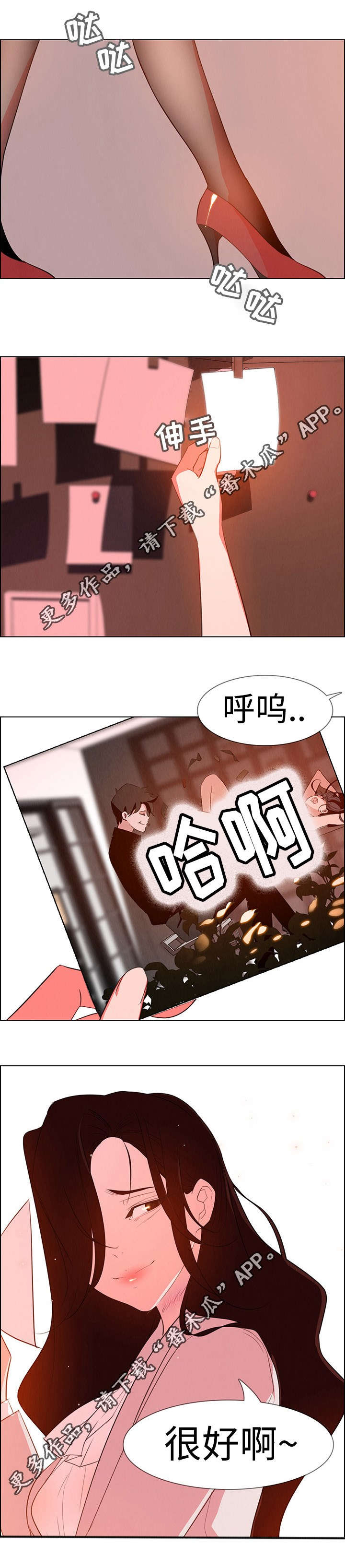 夺权者漫画,第43章：我期待你2图