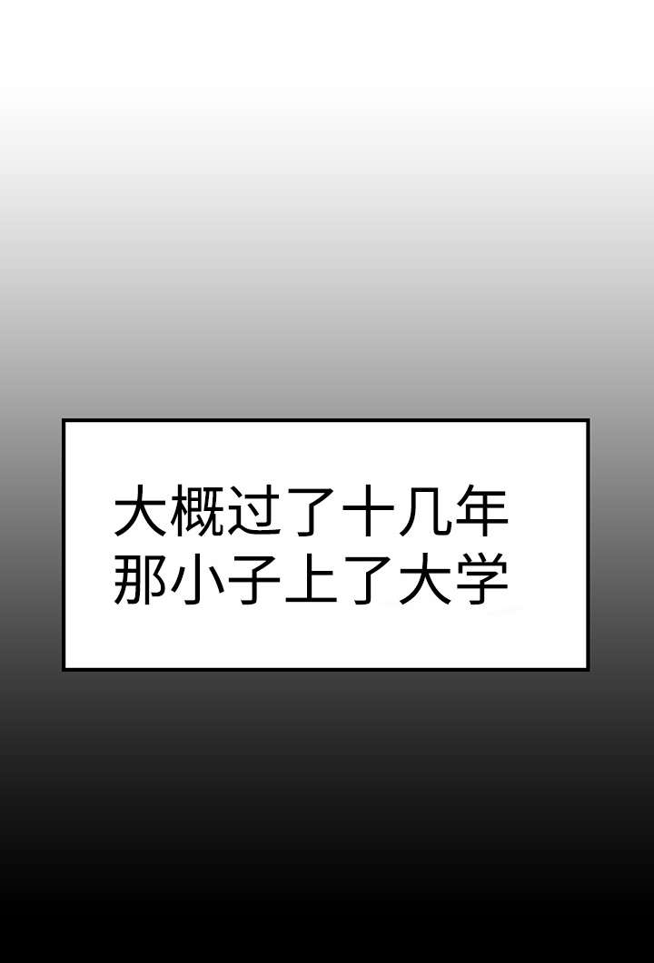 夺权小说经典漫画,第30章：毁掉他2图