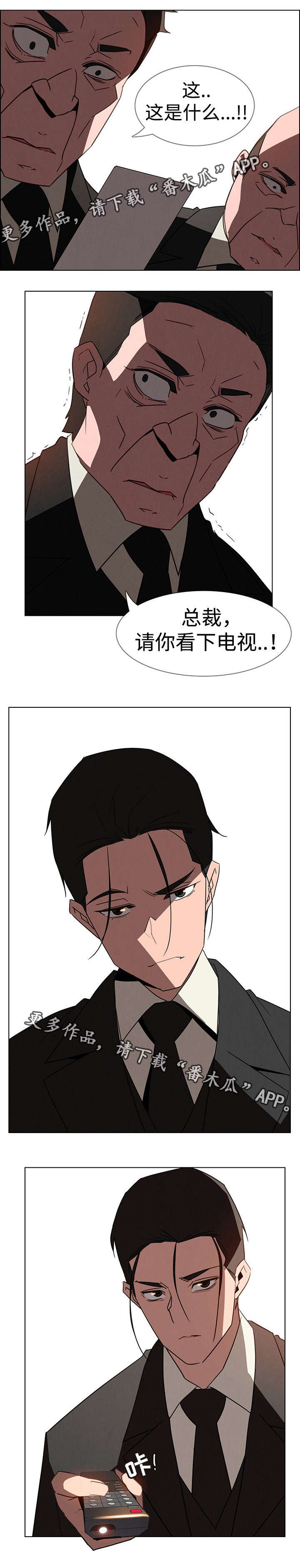 夺权者漫画,第55章：到底是谁1图