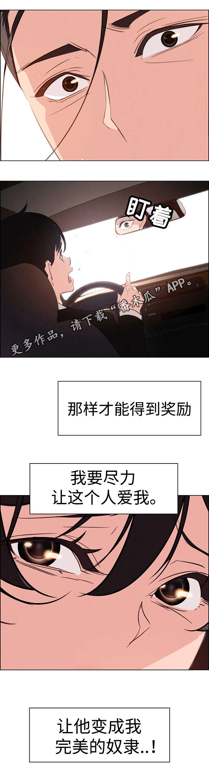 夺权者最后都不能善终漫画,第46章：主人1图