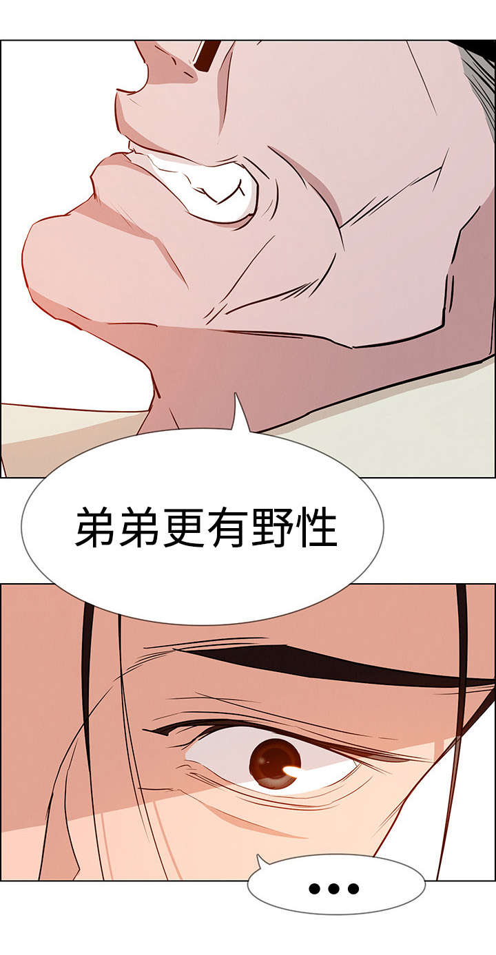 夺权者漫画,第26章：负责人2图