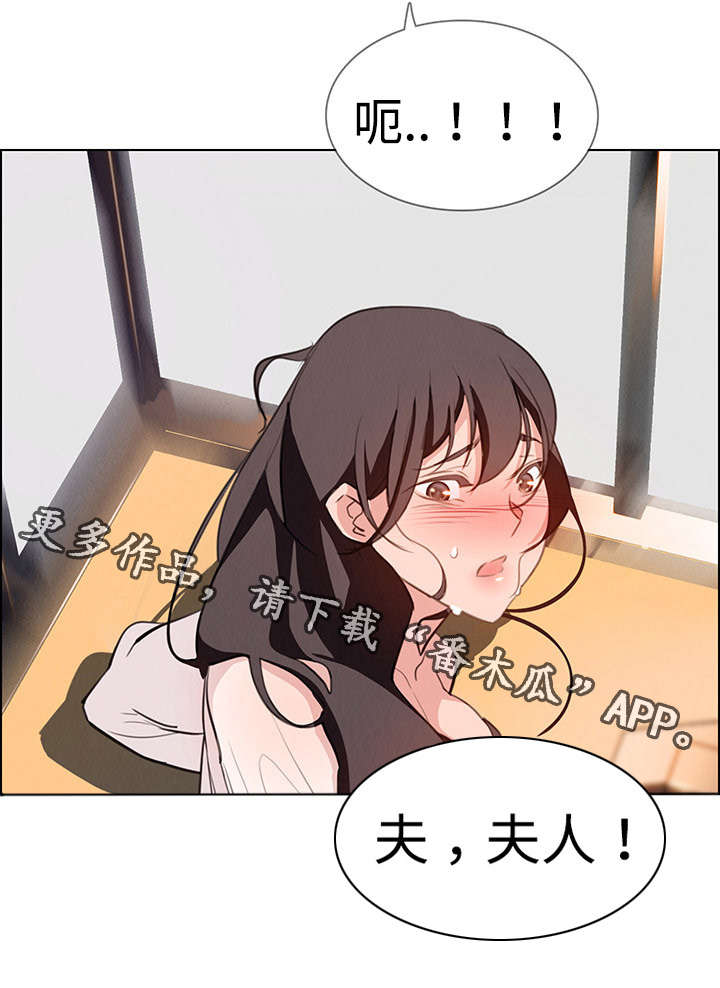 夺权的罚则漫画,第33章：这样做可以吗？2图