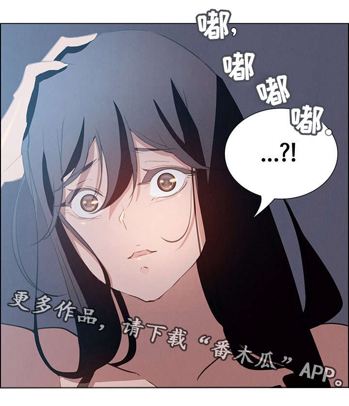 夺权风暴漫画,第28章：无法拒绝2图