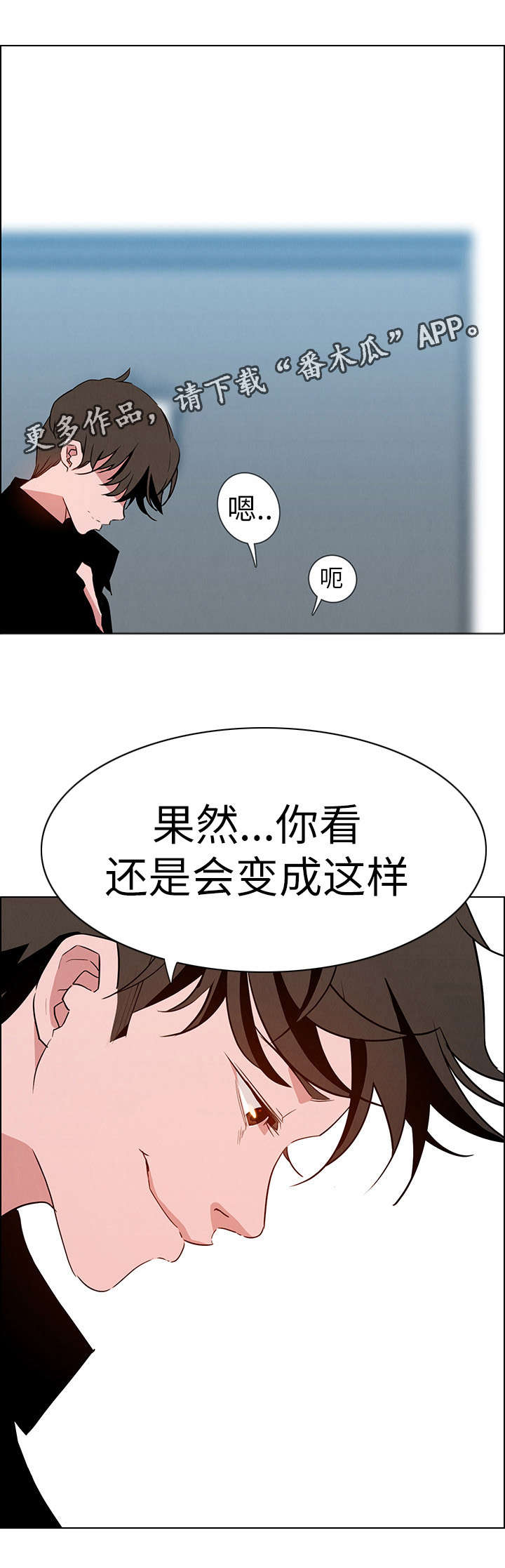 夺权犯规和驱逐出场有什么区别漫画,第23章：可怜的灵魂1图