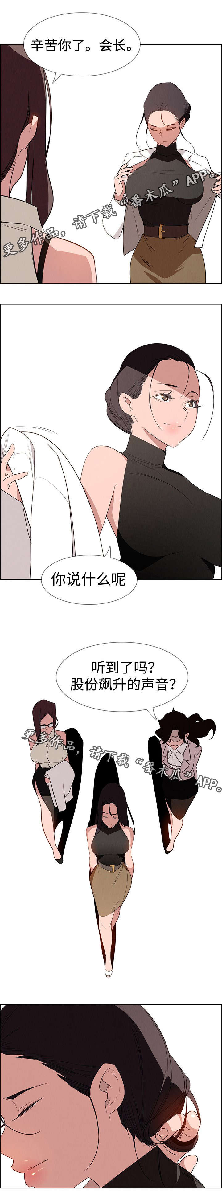 夺权手段漫画,第64章：我会再来的1图