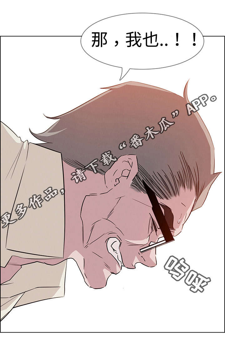 夺权者最后都不能善终漫画,第38章：醉酒2图