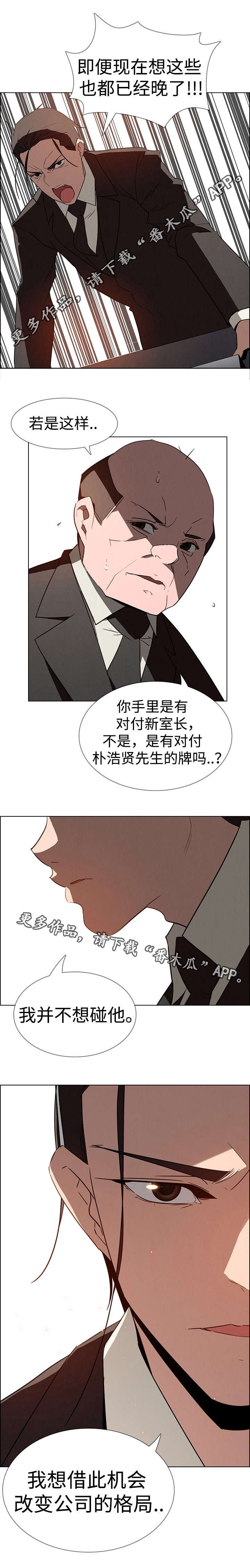 夺权犯规手势漫画,第52章：我希望你能允许1图