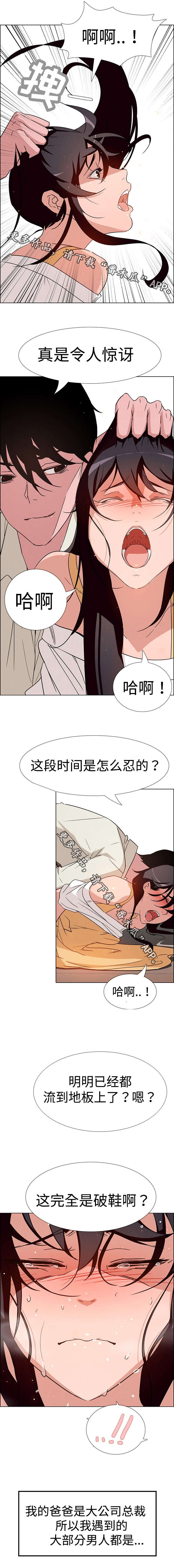 夺权者vs夺魂者漫画,第16章：我需要你1图