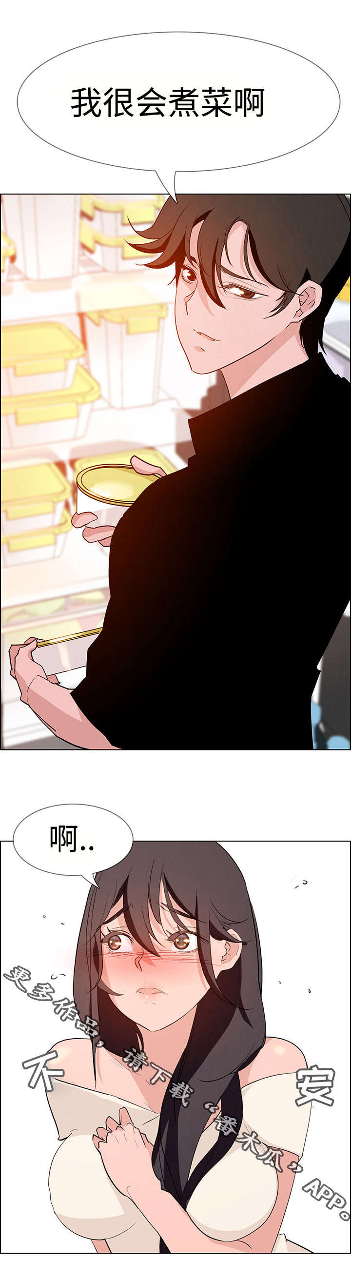 夺权风暴漫画,第26章：负责人2图