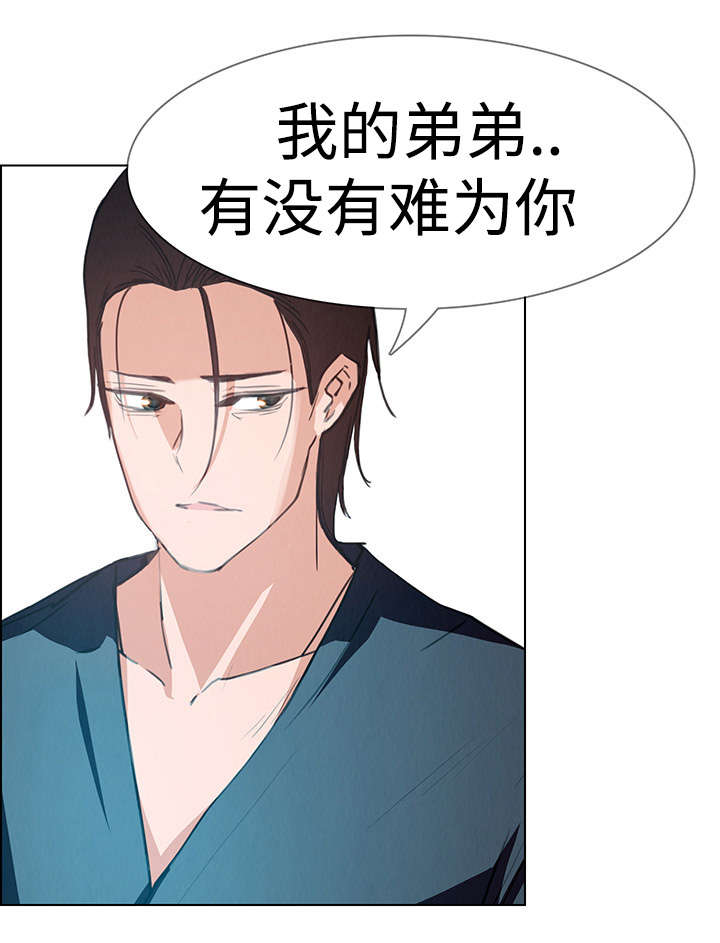 夺权风暴漫画,第27章：你还好吗？2图
