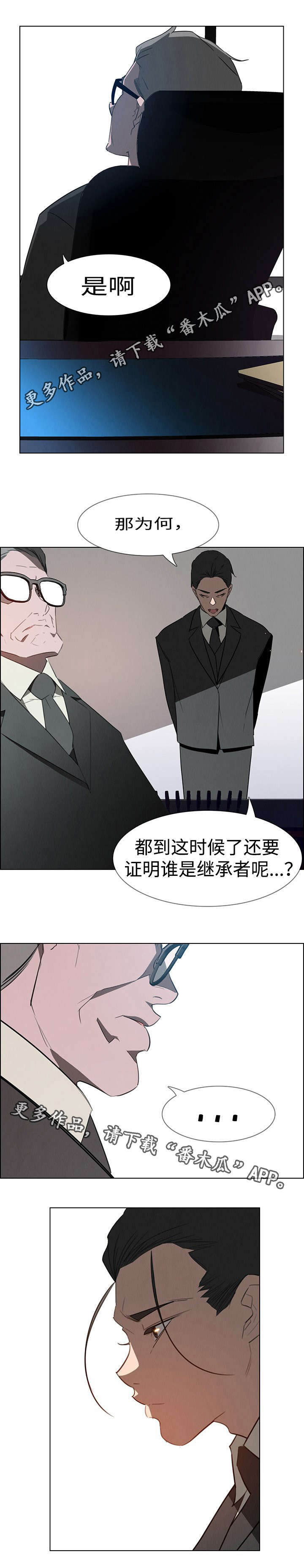 夺权者漫画,第51章：我需要理由1图