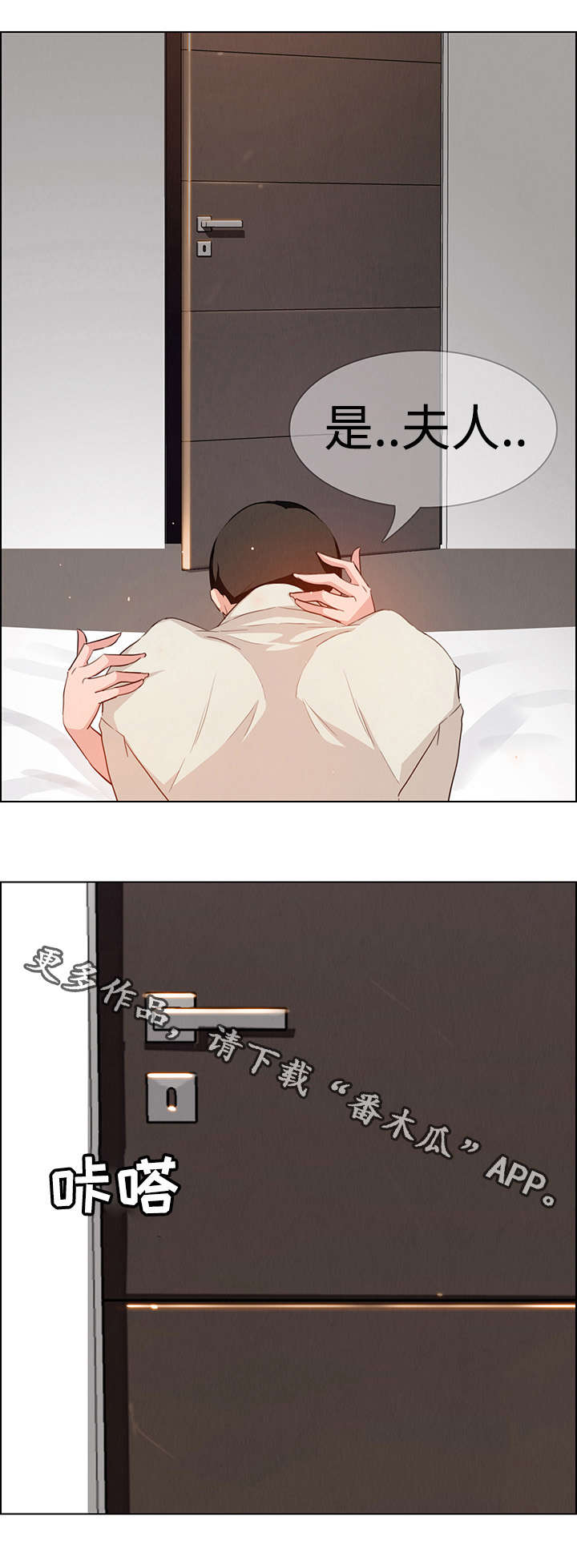 夺权风暴漫画,第34章：现在我要夺回来2图