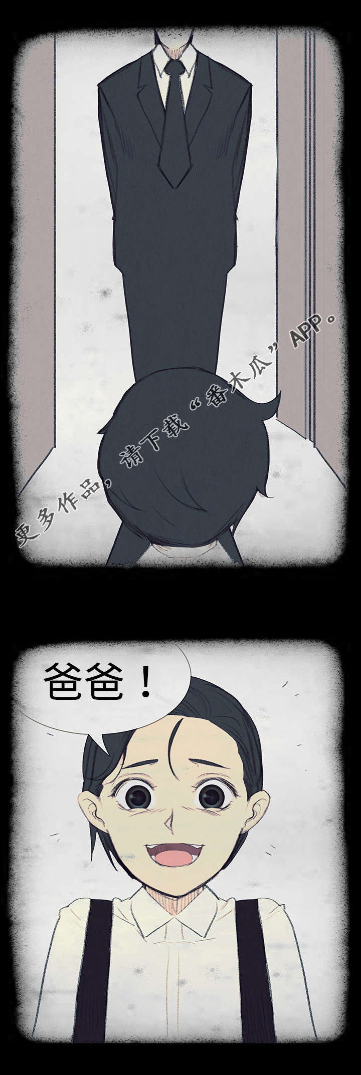 夺权小说经典漫画,第30章：毁掉他1图