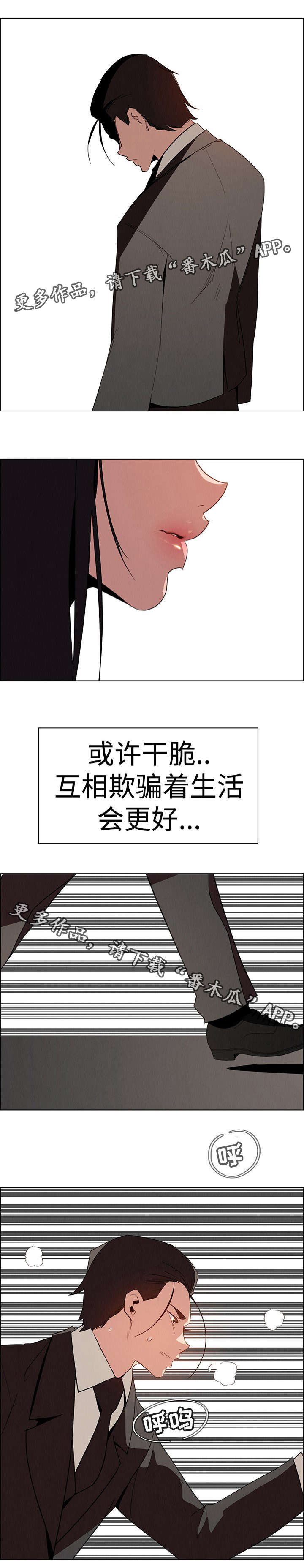 夺权者用英语怎么说漫画,第56章：再见2图