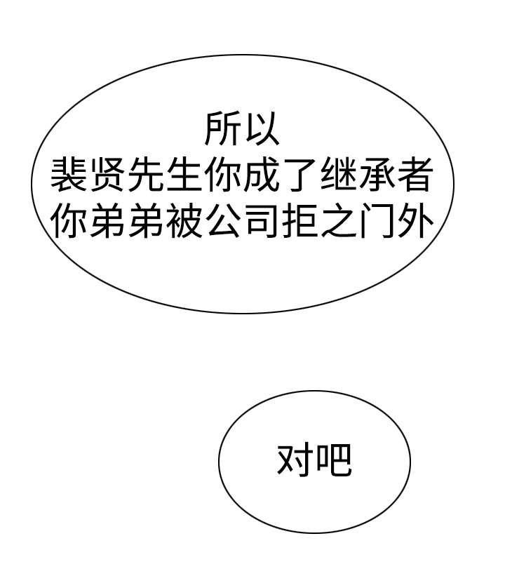 夺权小说经典漫画,第31章：不要再这样1图