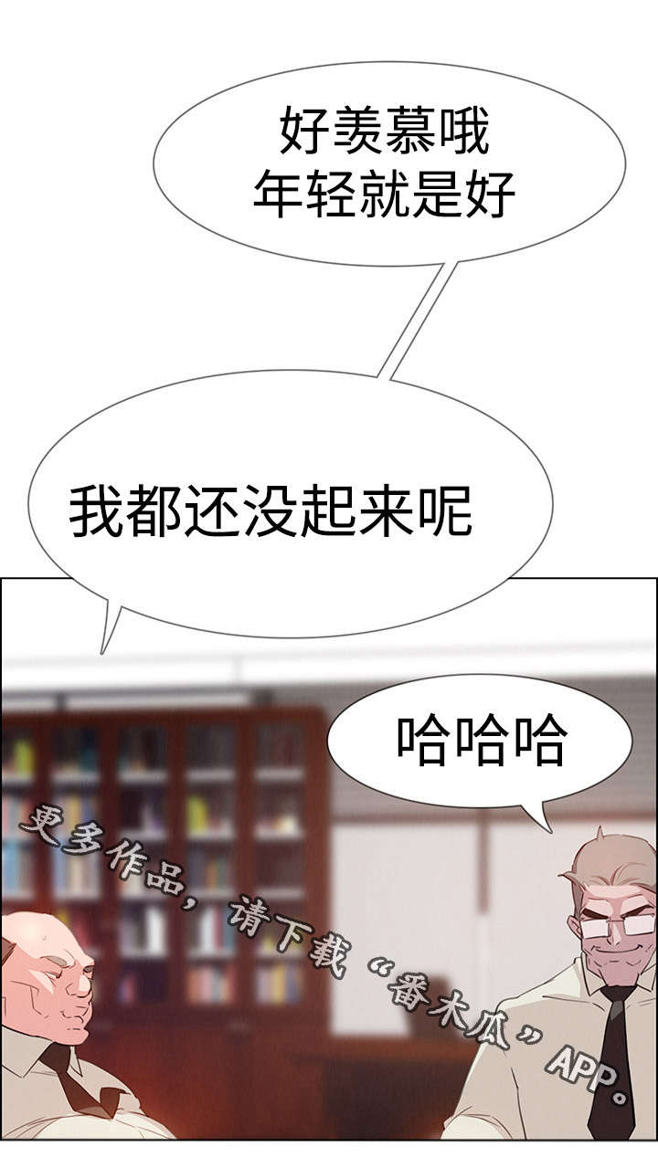 夺权电视剧大全漫画,第37章：快点2图