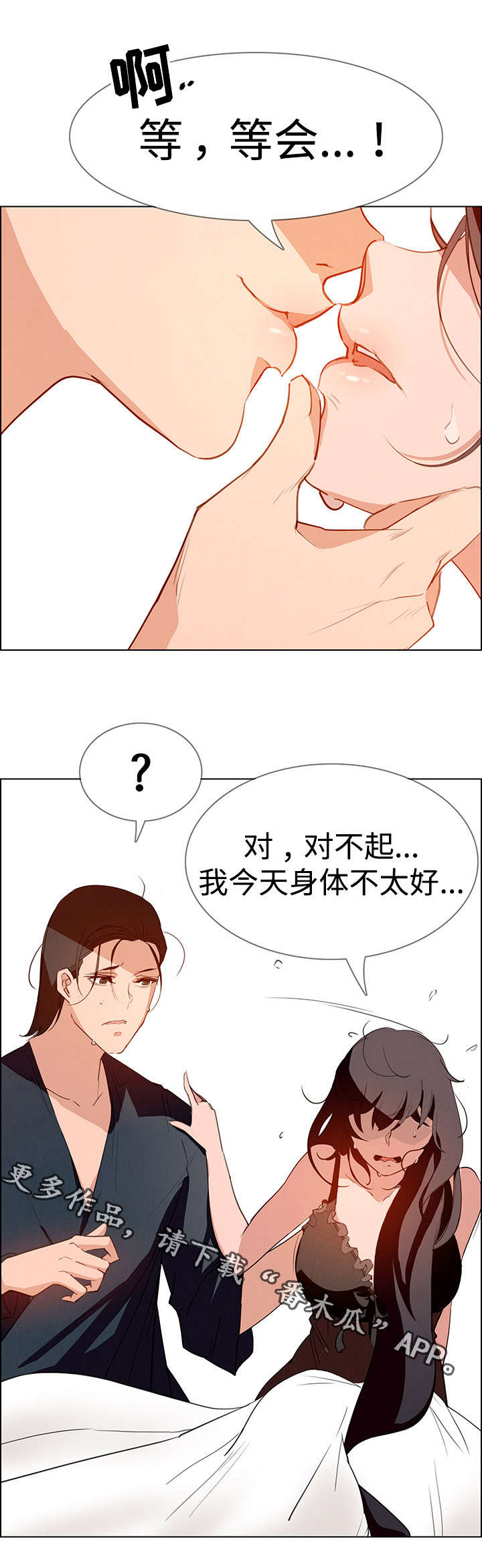 夺权者漫画,第28章：无法拒绝1图