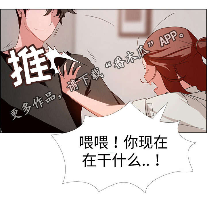 夺权手段漫画,第5章：你喜欢雨吗？2图