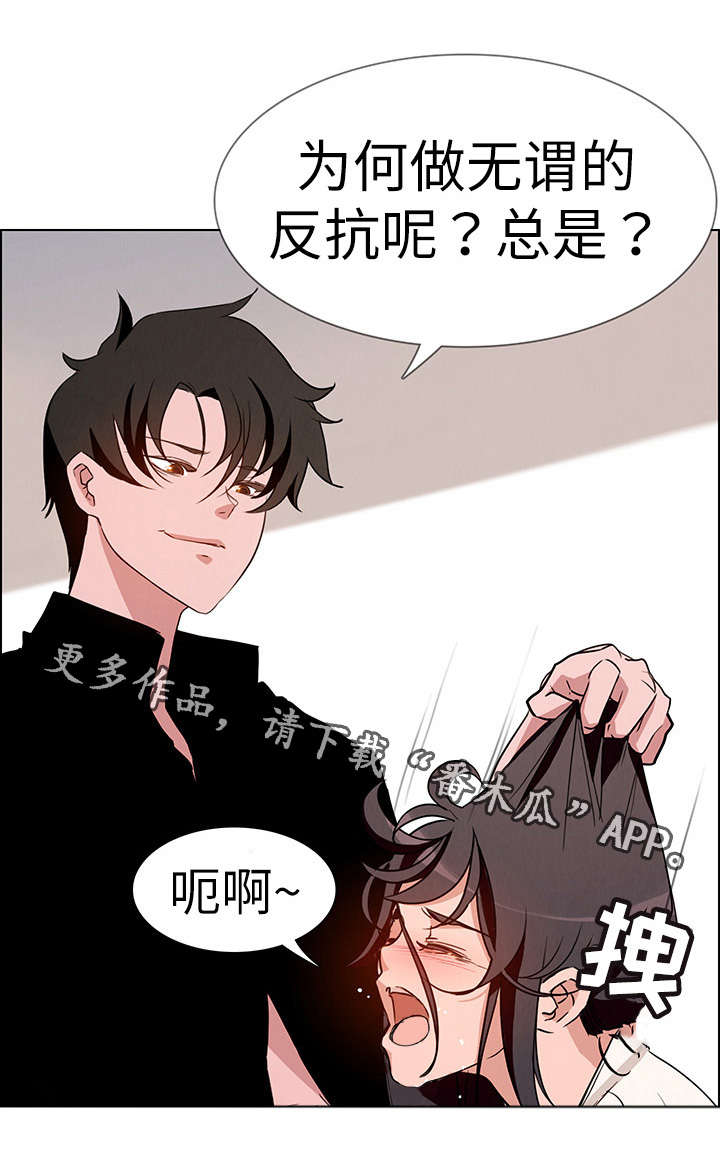 夺权犯规和驱逐出场有什么区别漫画,第23章：可怜的灵魂2图