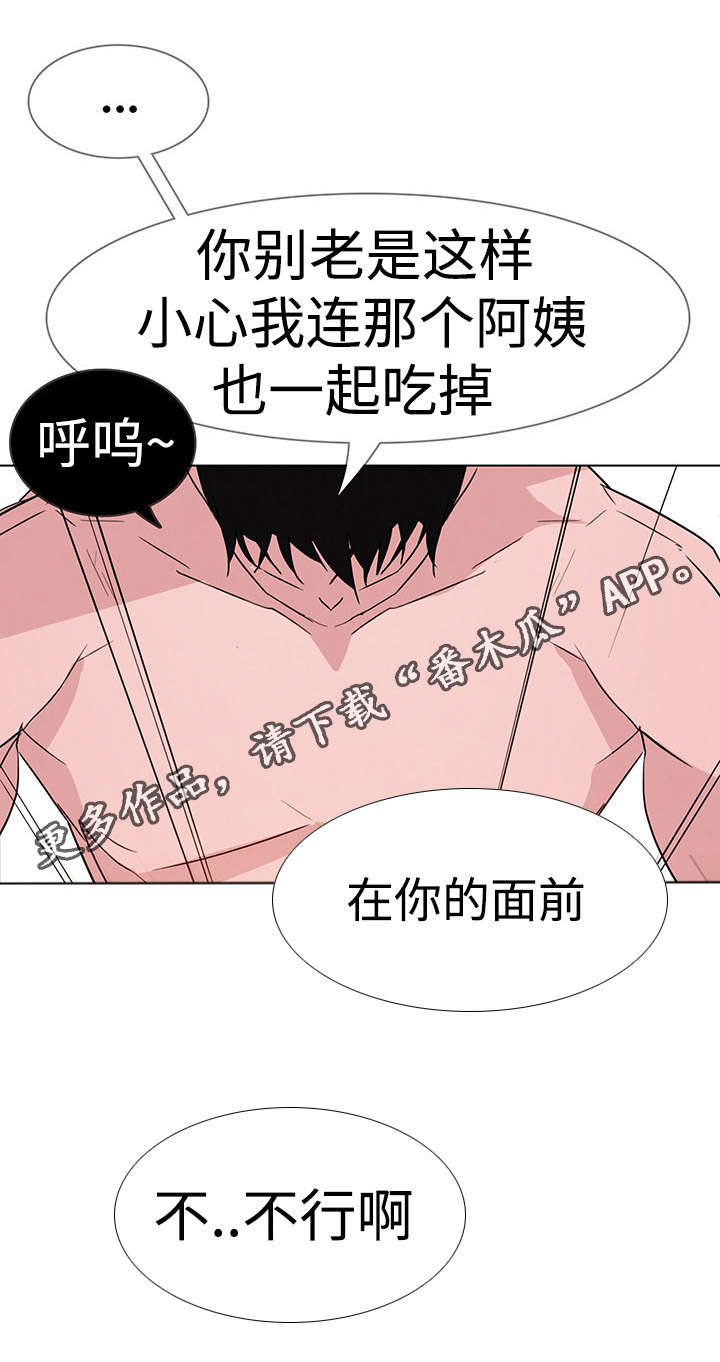 夺权风暴漫画,第26章：负责人1图