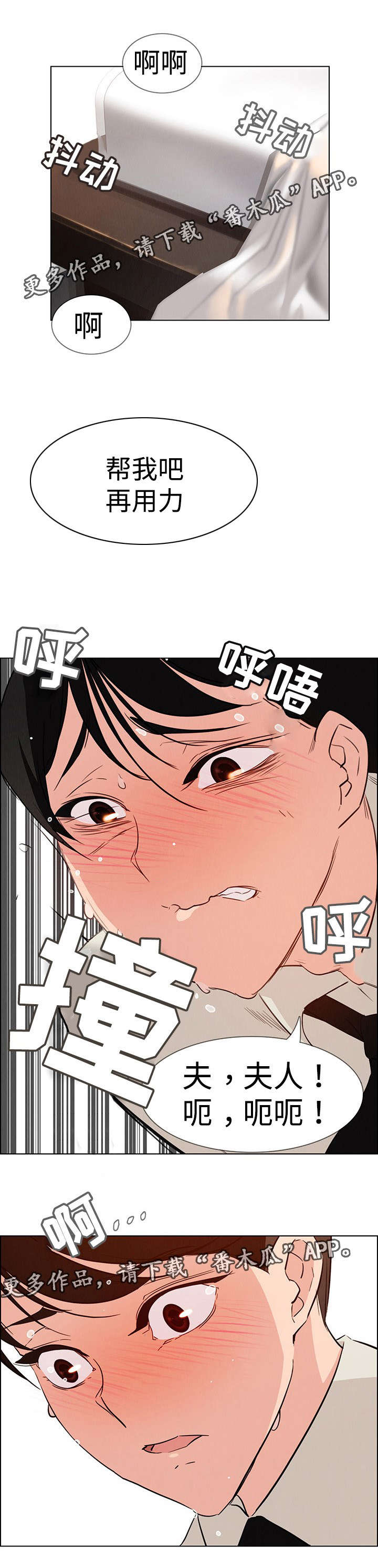 夺权风暴漫画,第34章：现在我要夺回来2图