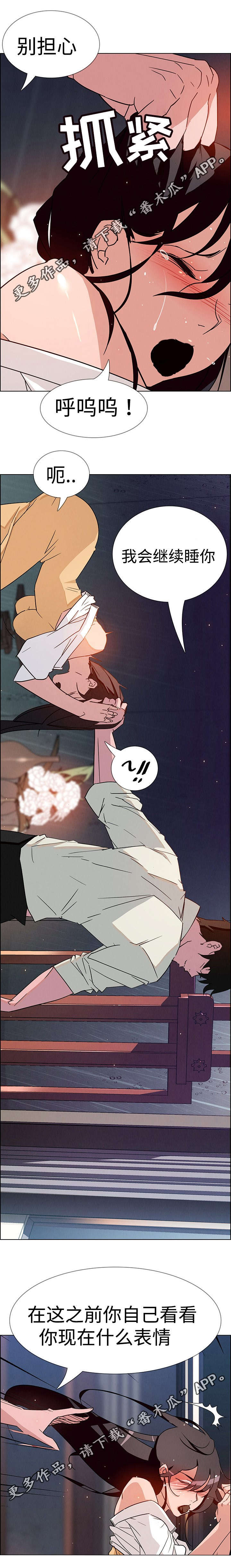 夺权风暴漫画,第17章：这就是我吗？1图