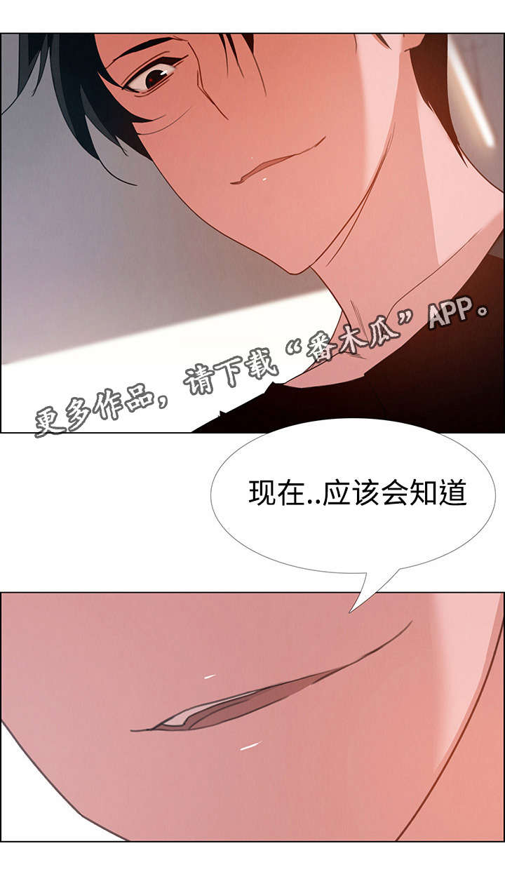 夺权风暴漫画,第5章：你喜欢雨吗？2图