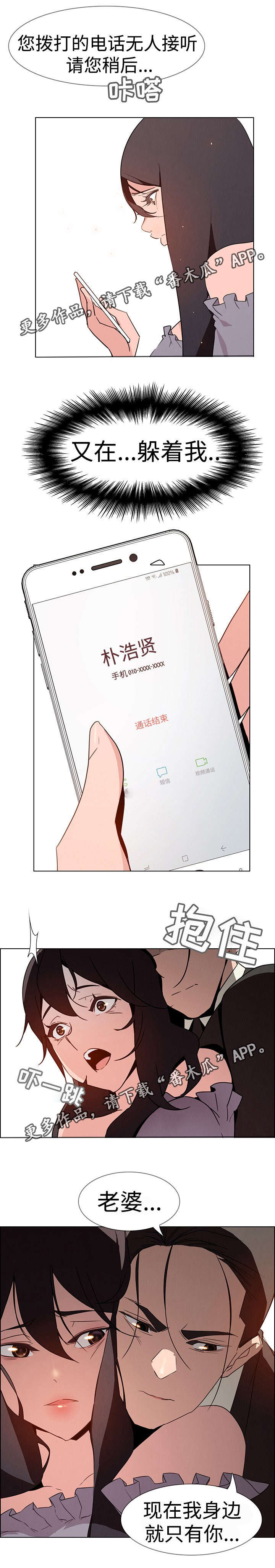 夺权风暴漫画,第52章：我希望你能允许1图
