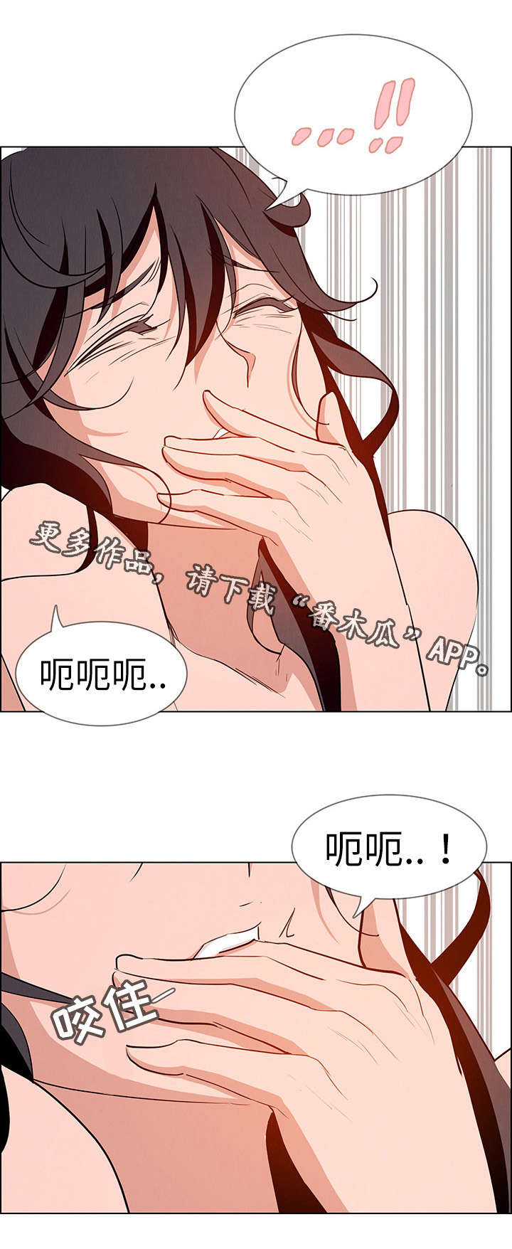 夺权风暴漫画,第24章：女人的声音2图