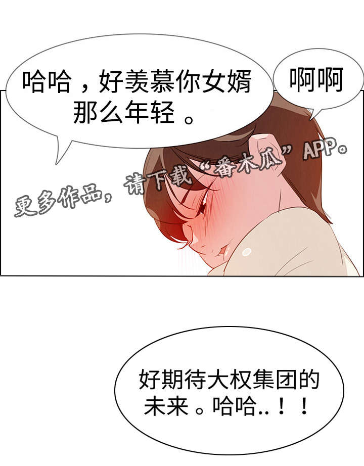 夺权者艾伦耶格尔漫画,第37章：快点2图