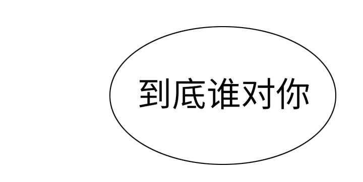 夺权风暴漫画,第24章：女人的声音1图