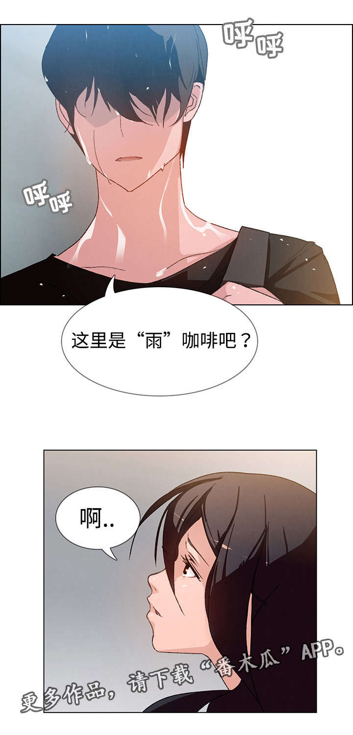 夺权者漫画,第4章：咖啡师1图