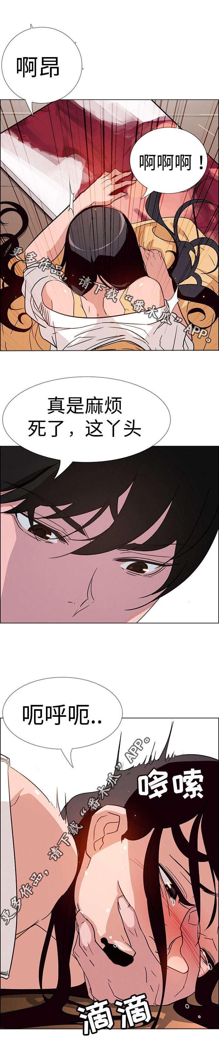 夺权后傅总反复被虐短剧漫画,第17章：这就是我吗？1图