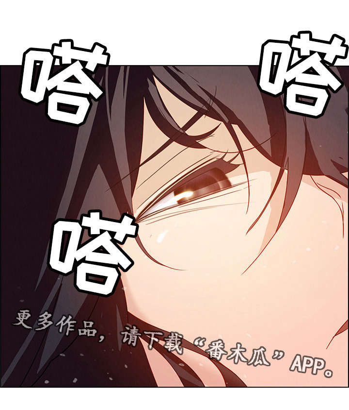 夺权风暴漫画,第2章：我要永远抹去那时候的记忆1图