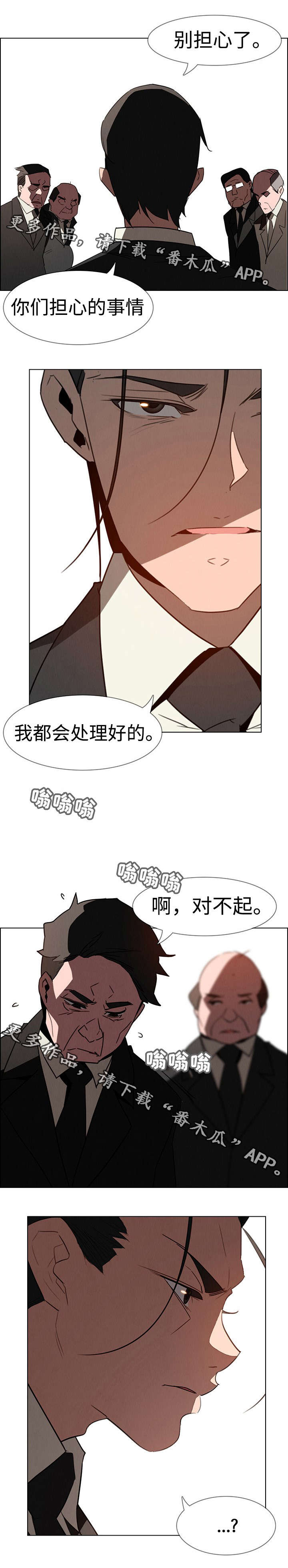 夺权者漫画,第55章：到底是谁2图