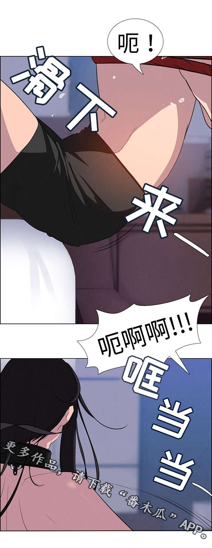 夺权者漫画完整漫画,第40章：无条件服从2图