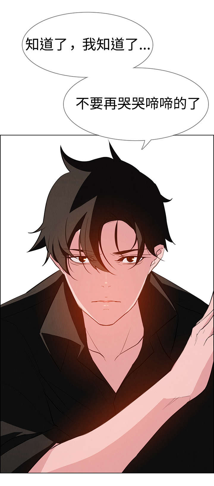 夺权风暴漫画,第32章：报复1图