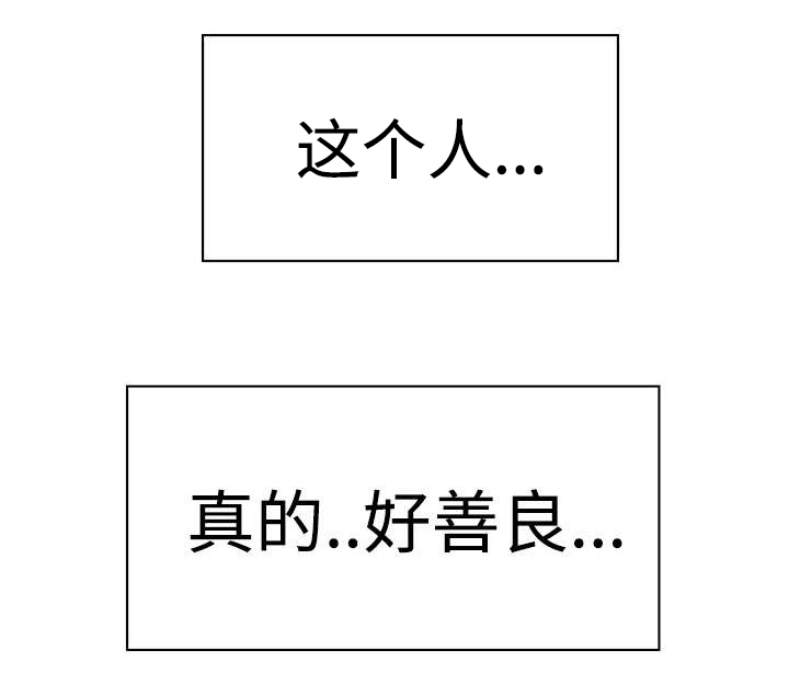 夺权风暴漫画,第2章：我要永远抹去那时候的记忆2图
