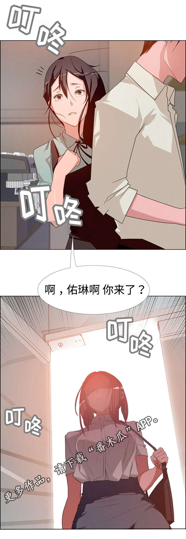 夺权手势怎么做漫画,第8章：奇怪的男人1图