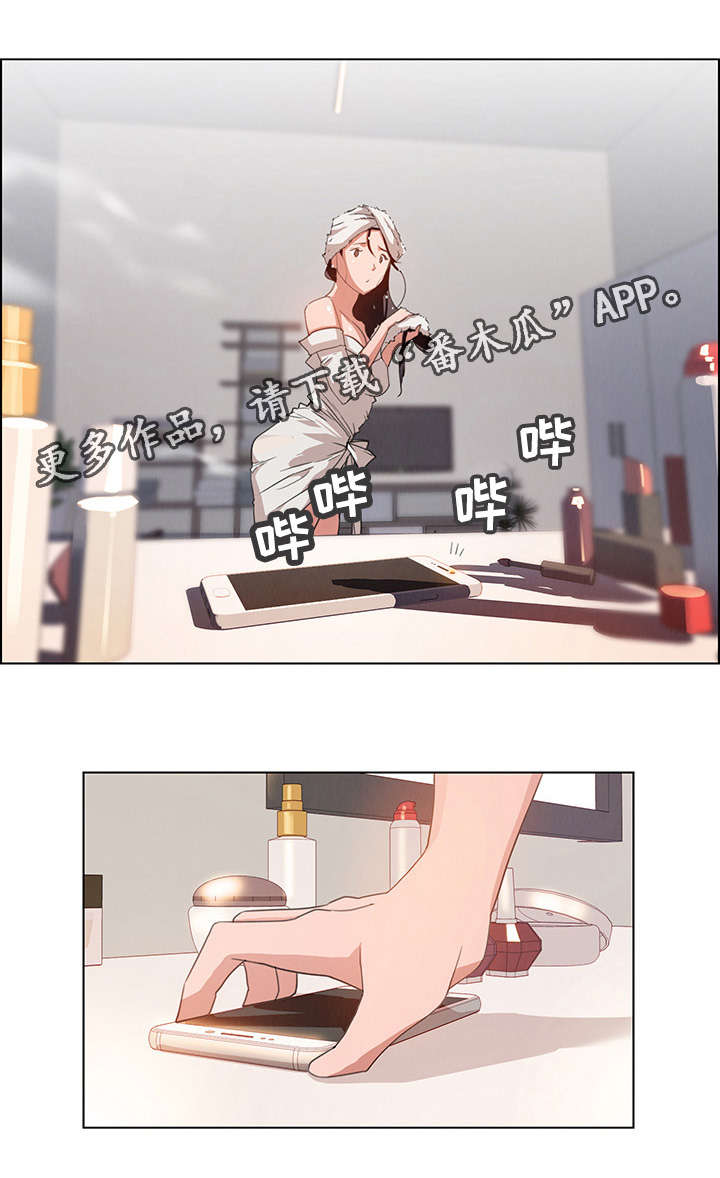 夺权风暴漫画,第5章：你喜欢雨吗？1图
