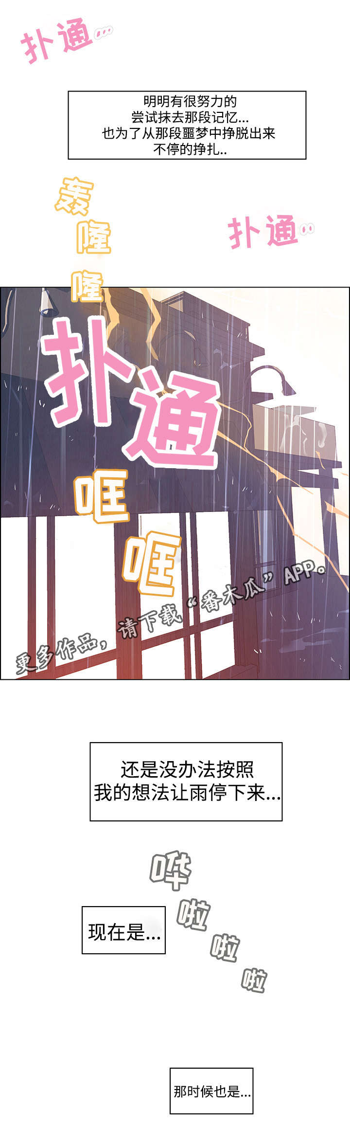 夺权驱逐啥意思漫画,第4章：咖啡师1图