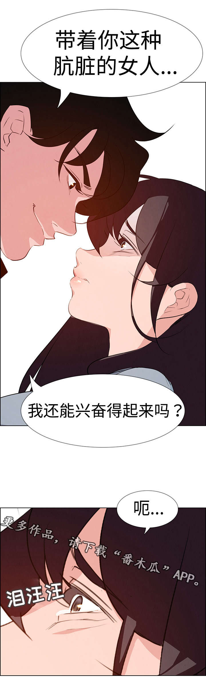 夺权后傅总反被虐大结局漫画,第32章：报复1图